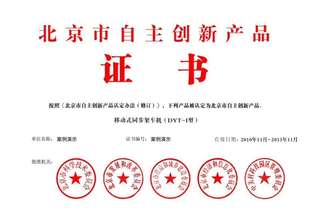榮譽(yù)證書一(圖1)